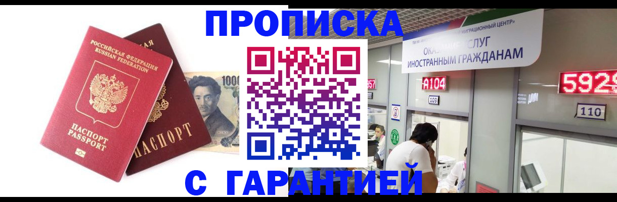 временная регистрация адрес в Тюмени