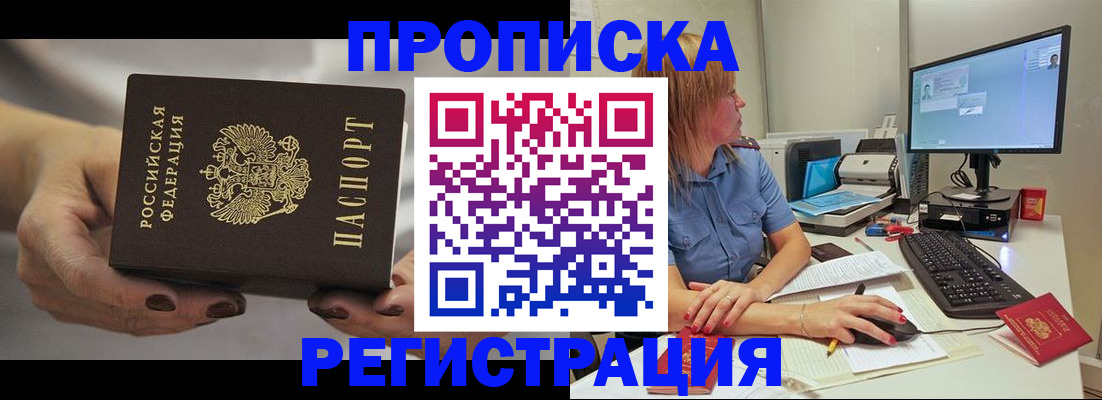 временная регистрация надежно в Тюмени