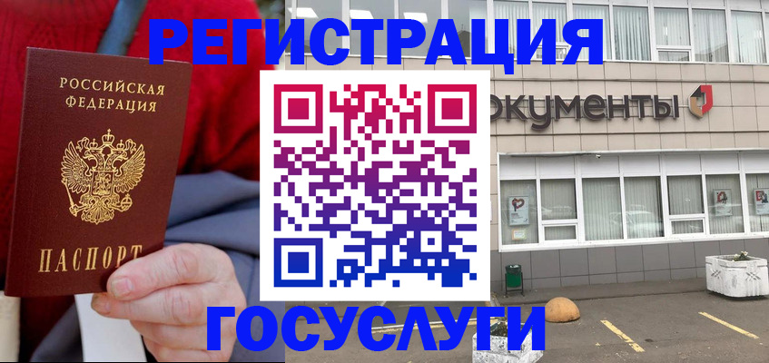 миграционный учет в Тюмени