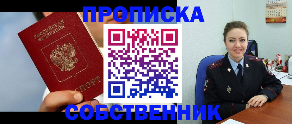 миграционный учет в Тюмени