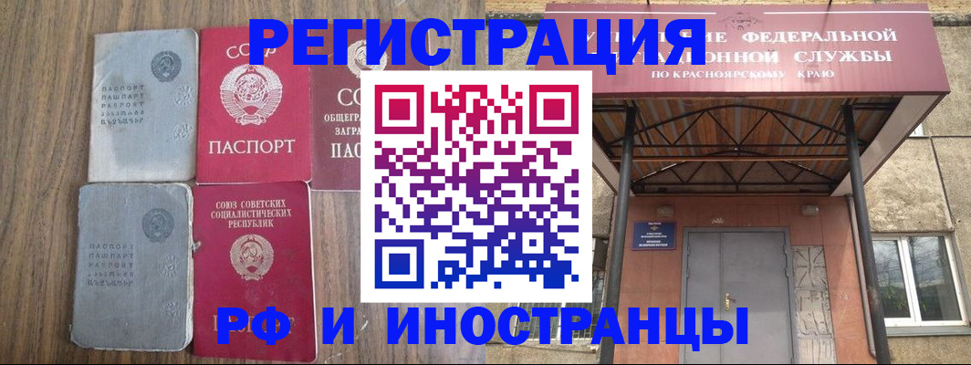 прописка законно в Тюмени