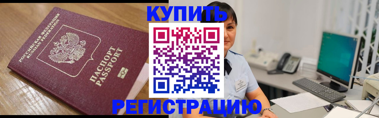 прописка для военкомата в Тюмени
