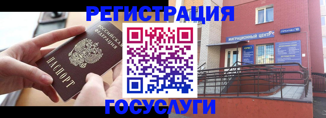 временная прописка в Тюмени
